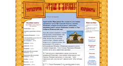 Desktop Screenshot of domturizm.ru