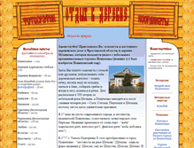Tablet Screenshot of domturizm.ru